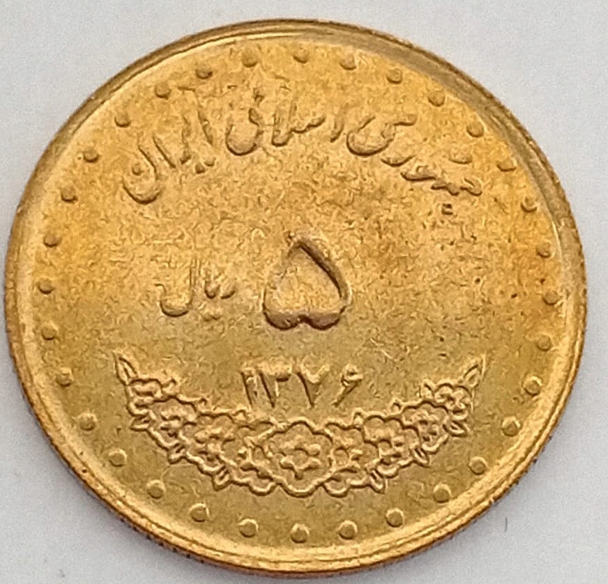 Iran 5 Rial 1997 Mennicza (UNC)