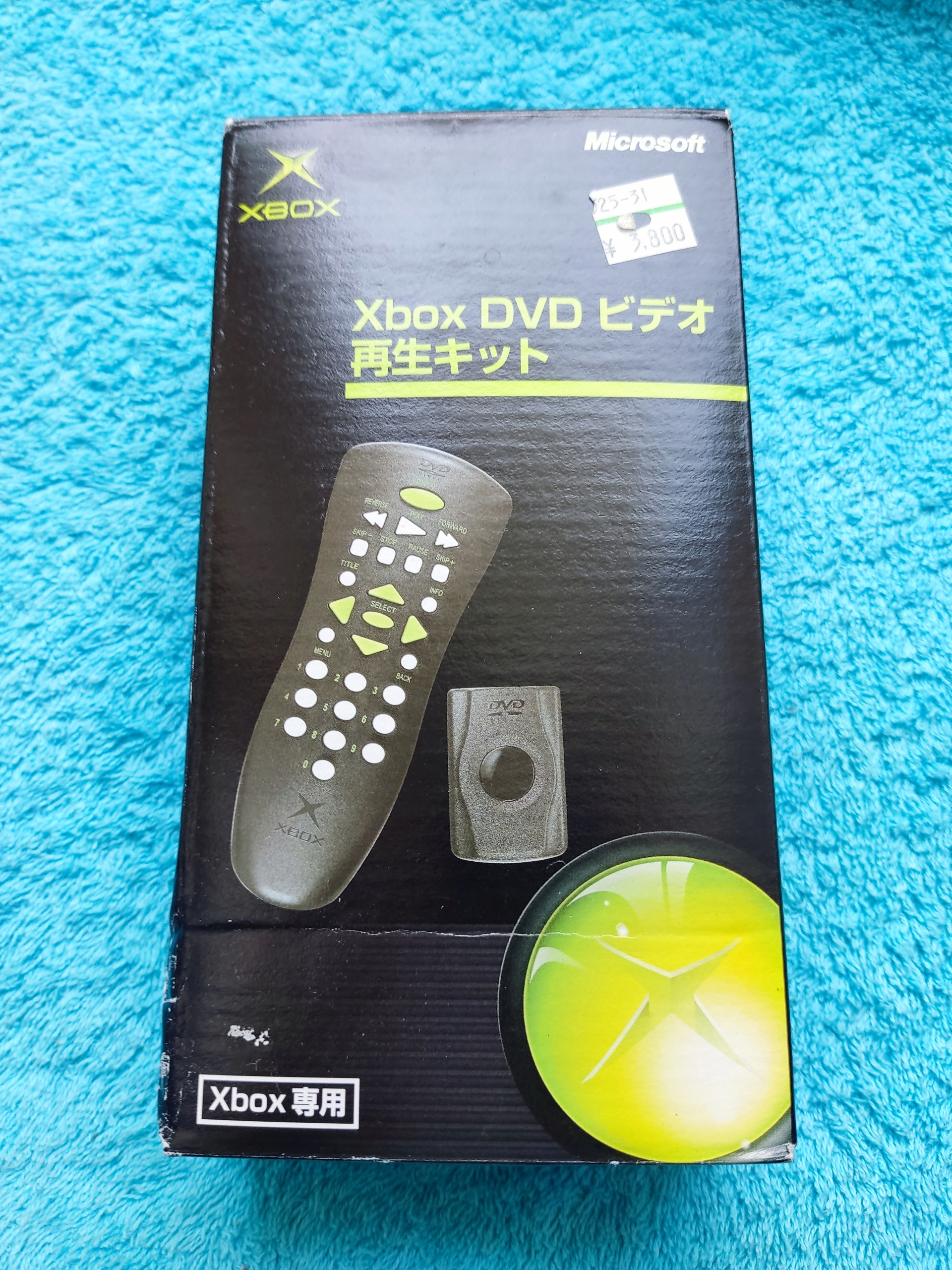Xbox DVD Movie Playback Kit