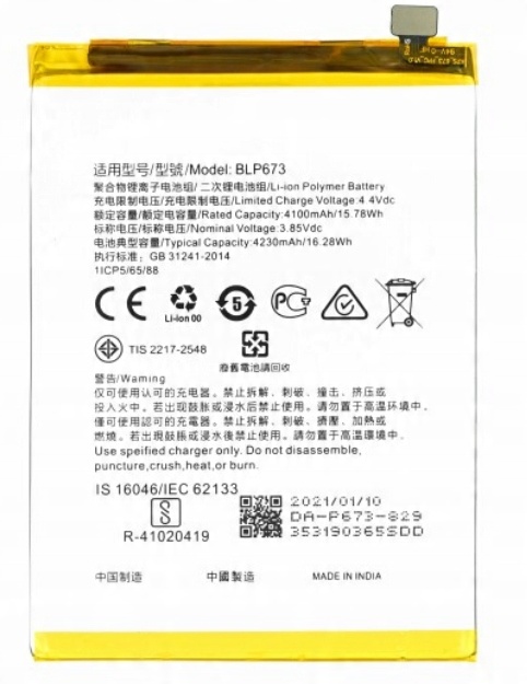 

Bateria do Oppo A3s/A5s(AX5s) BLP673 4230 mAh
