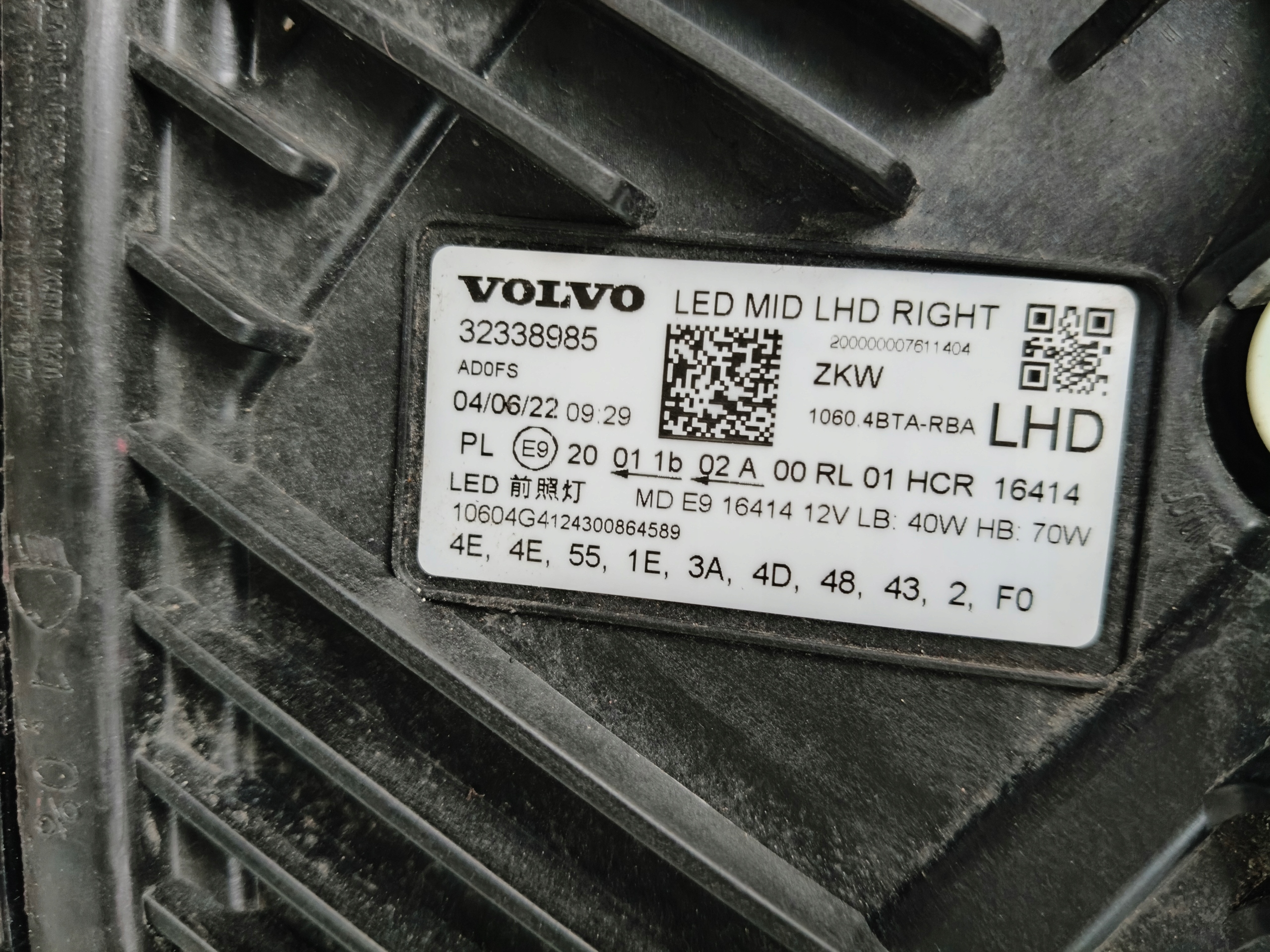 light right REFLEKTOR VOLVO XC60 II 21- LIFT FULL LED