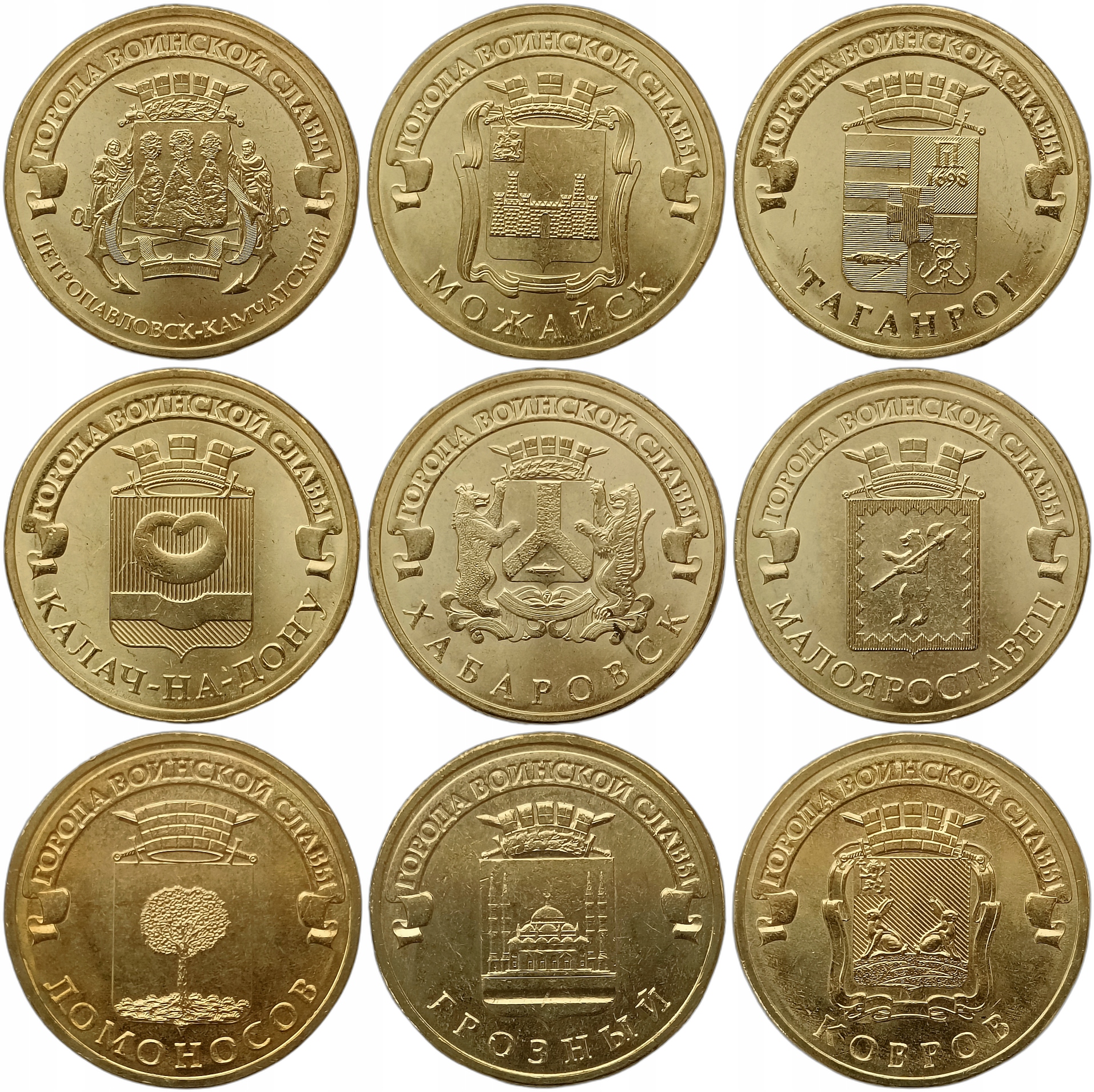 ROSJA ZESTAW 9 MONET 10 RUBLI 2015 MIASTA - HERBY MENNICZE