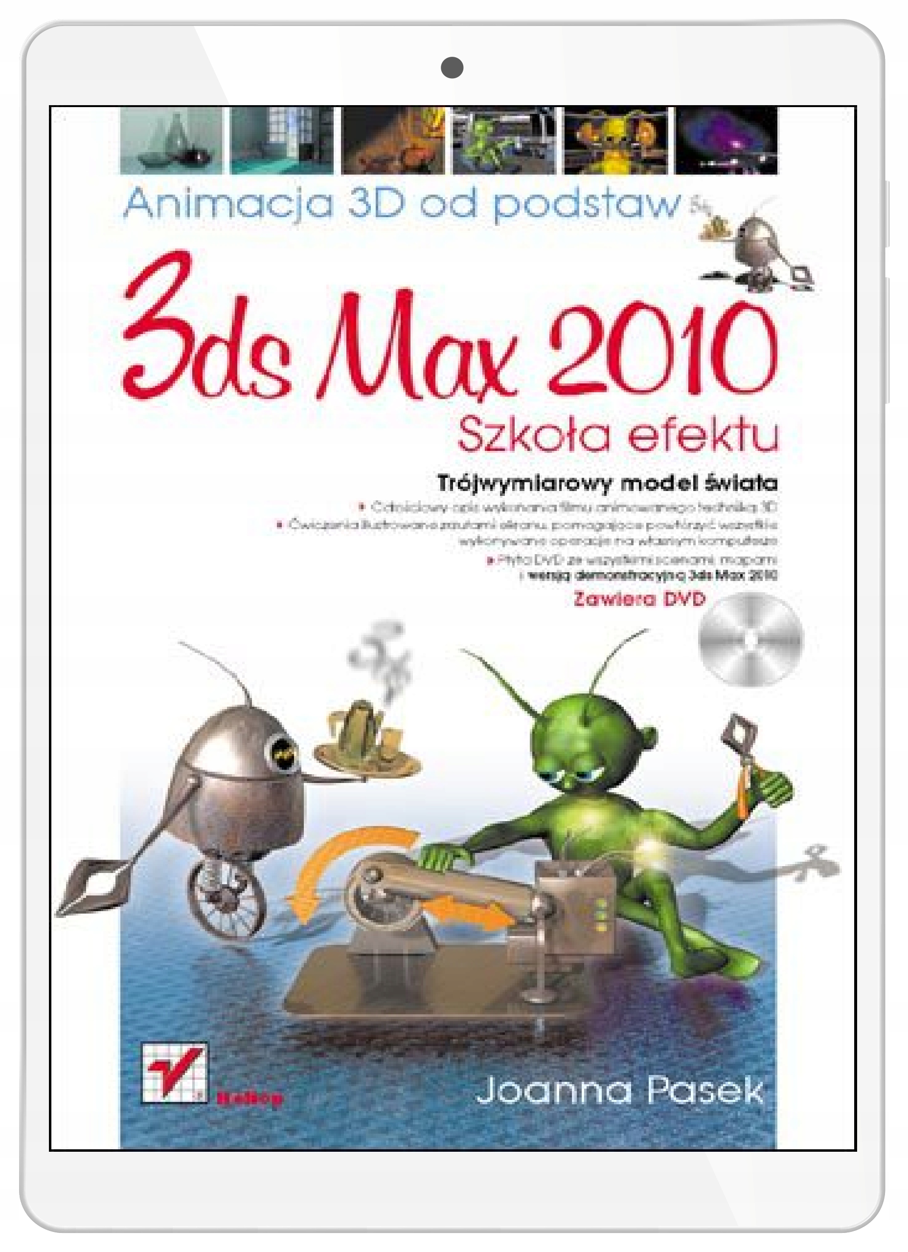 3ds max 2010. 3D анимация с нуля. Школа