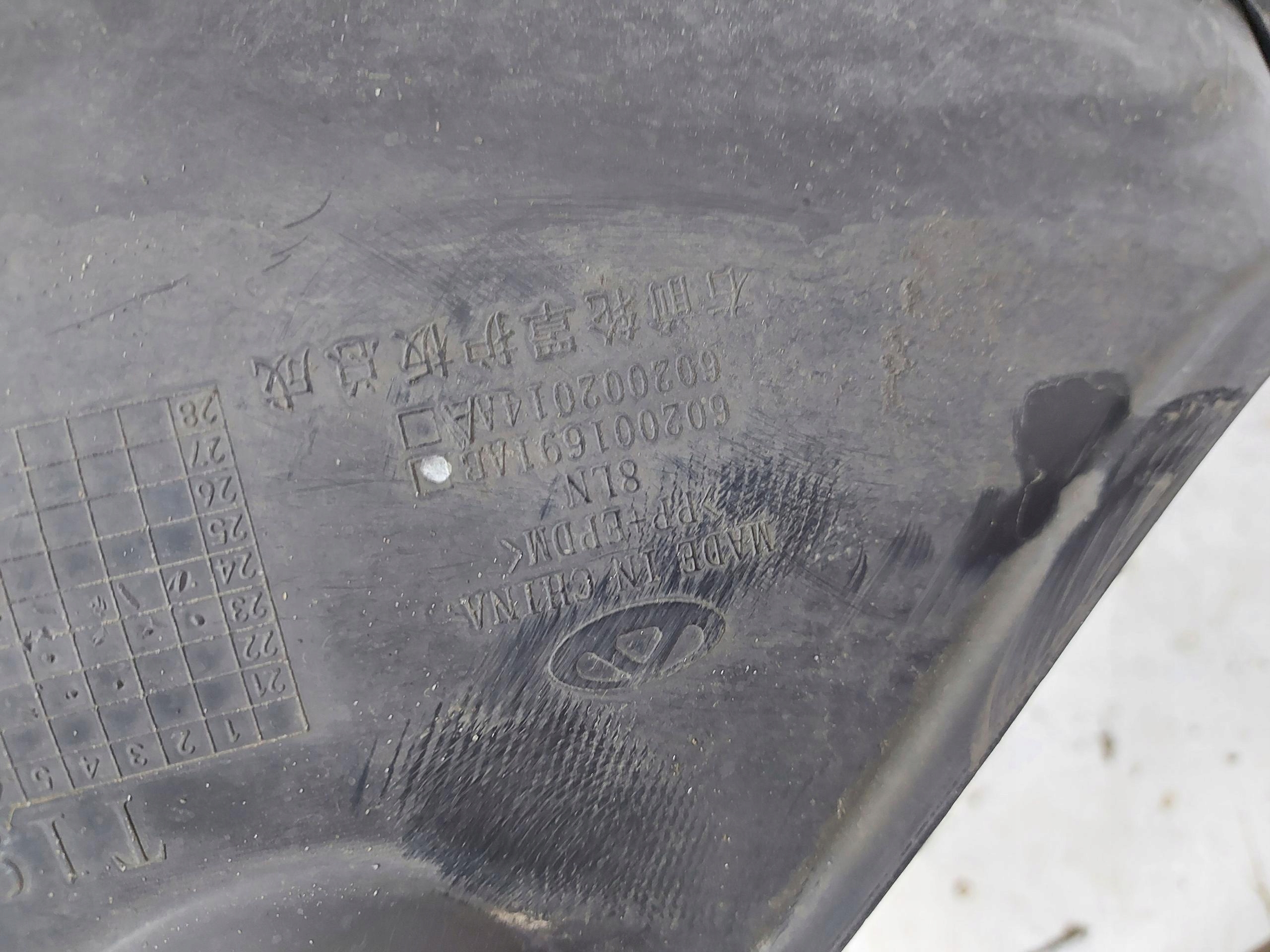 Chery Omoda 5 2024 mudguard right rear part rear. oryg 602001693aa