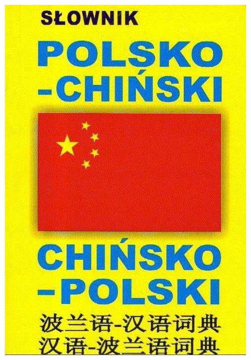 Словарь русский-китайский китайско-польский