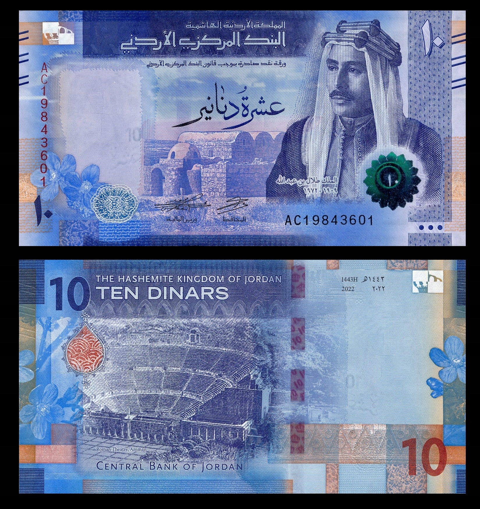 JORDANIA 10 Dinars 2022 P-41 SERIA AA UNC