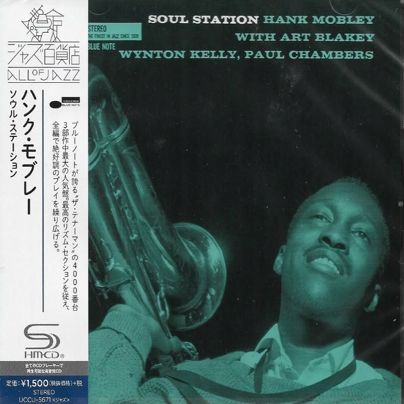 【レコード】Soul Station Hank Mobley LP Hank Mobley – Soul Station – Vinyl (LP, Album, Mono), 1960