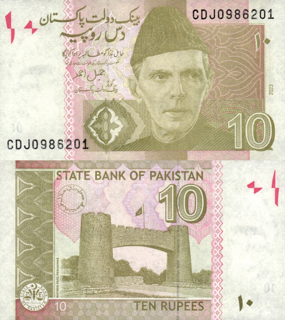 # PAKISTAN - 10 RUPII - 2023 - P-45u - UNC