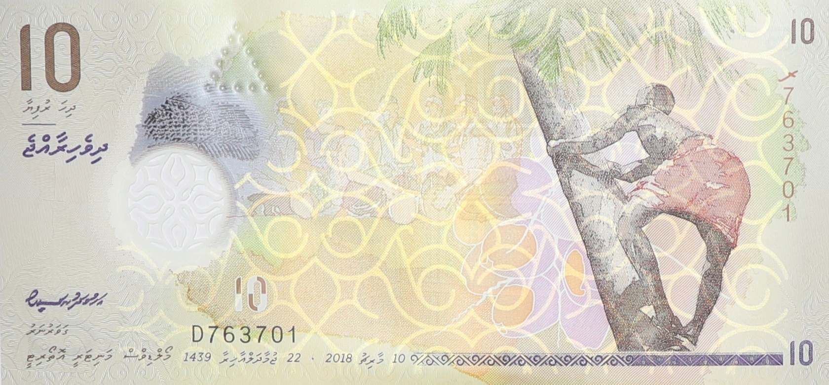 Banknot - 10 Rupii - Malediwy - 2018 rok
