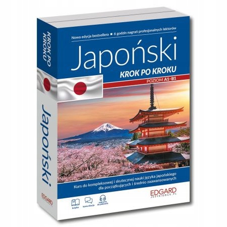 Японский. Шаг за шагом
