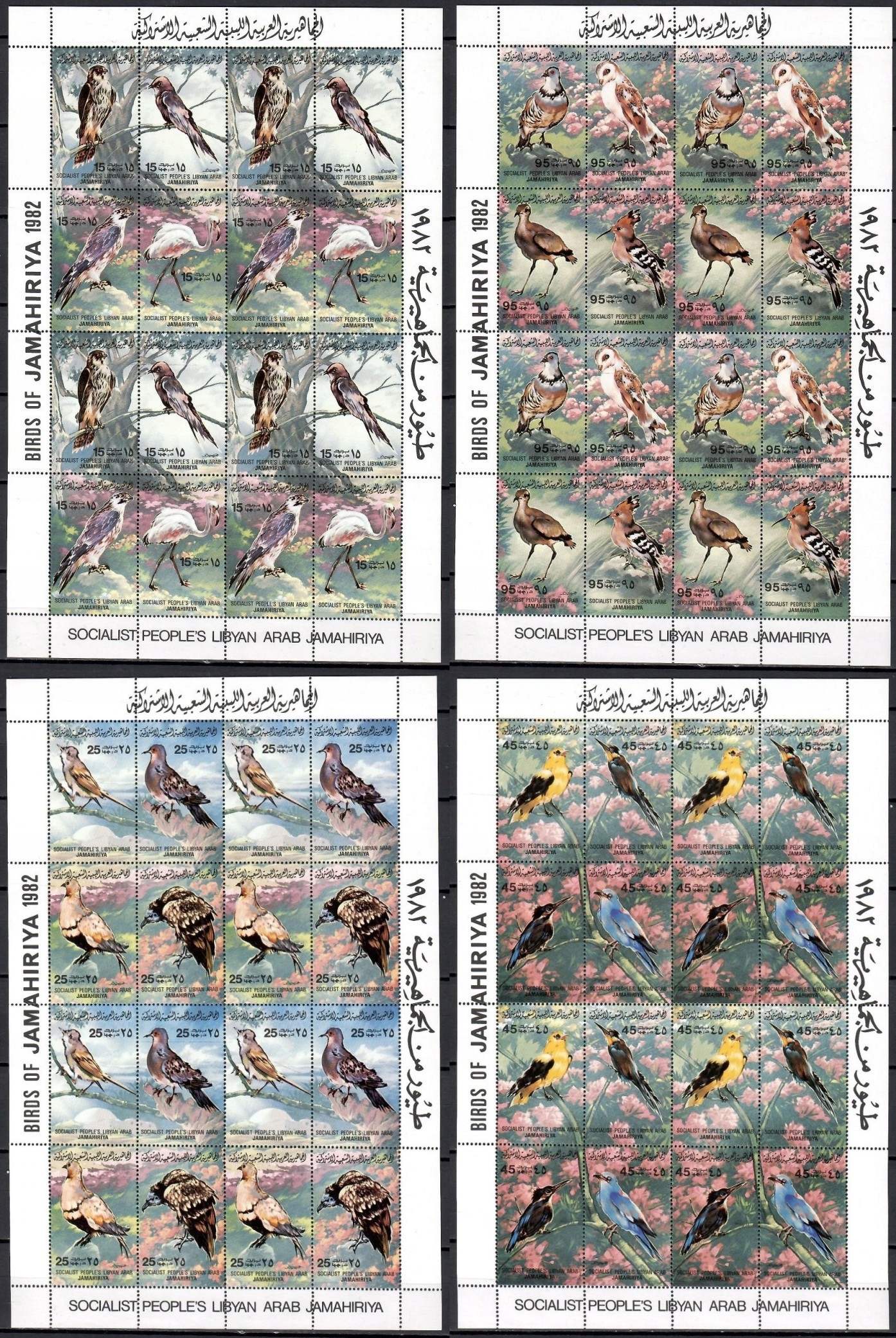 Libia 1982 Mi ark 1003-1018 Czyste **