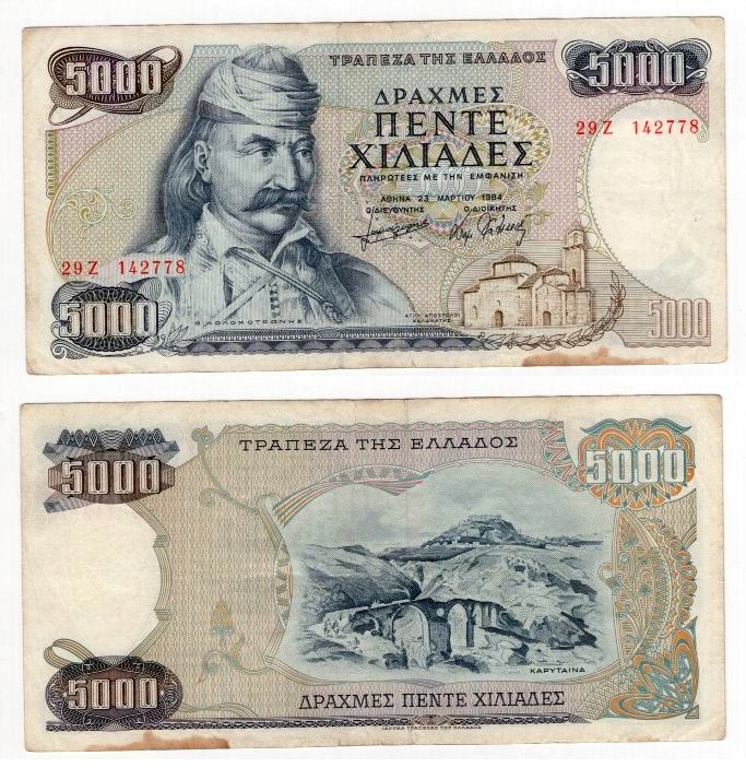 GRECJA 1984 5000 DRACHMES