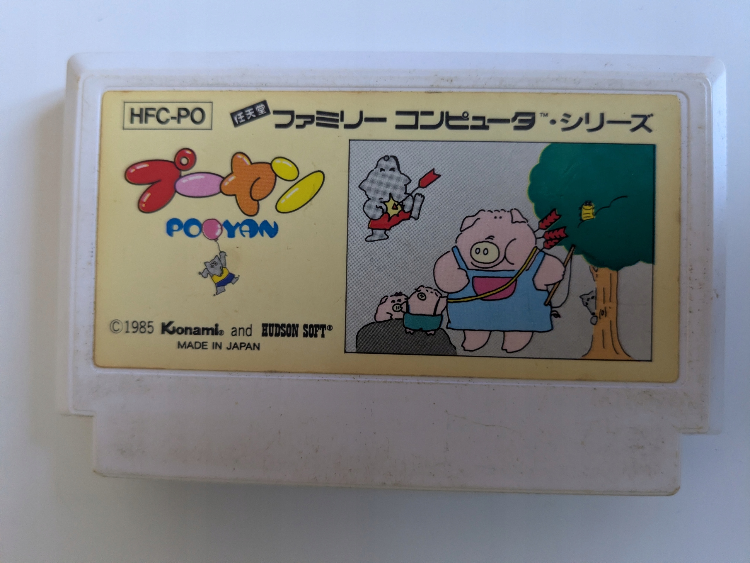 Pooyan - Nintendo Famicom/Pegasus