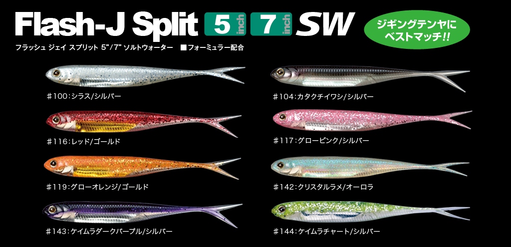 Jaskółka Flash-J Split 7 " Fish Arrow 18 cm kiler Sandacz i Szczupak #F07 Waga 18 g