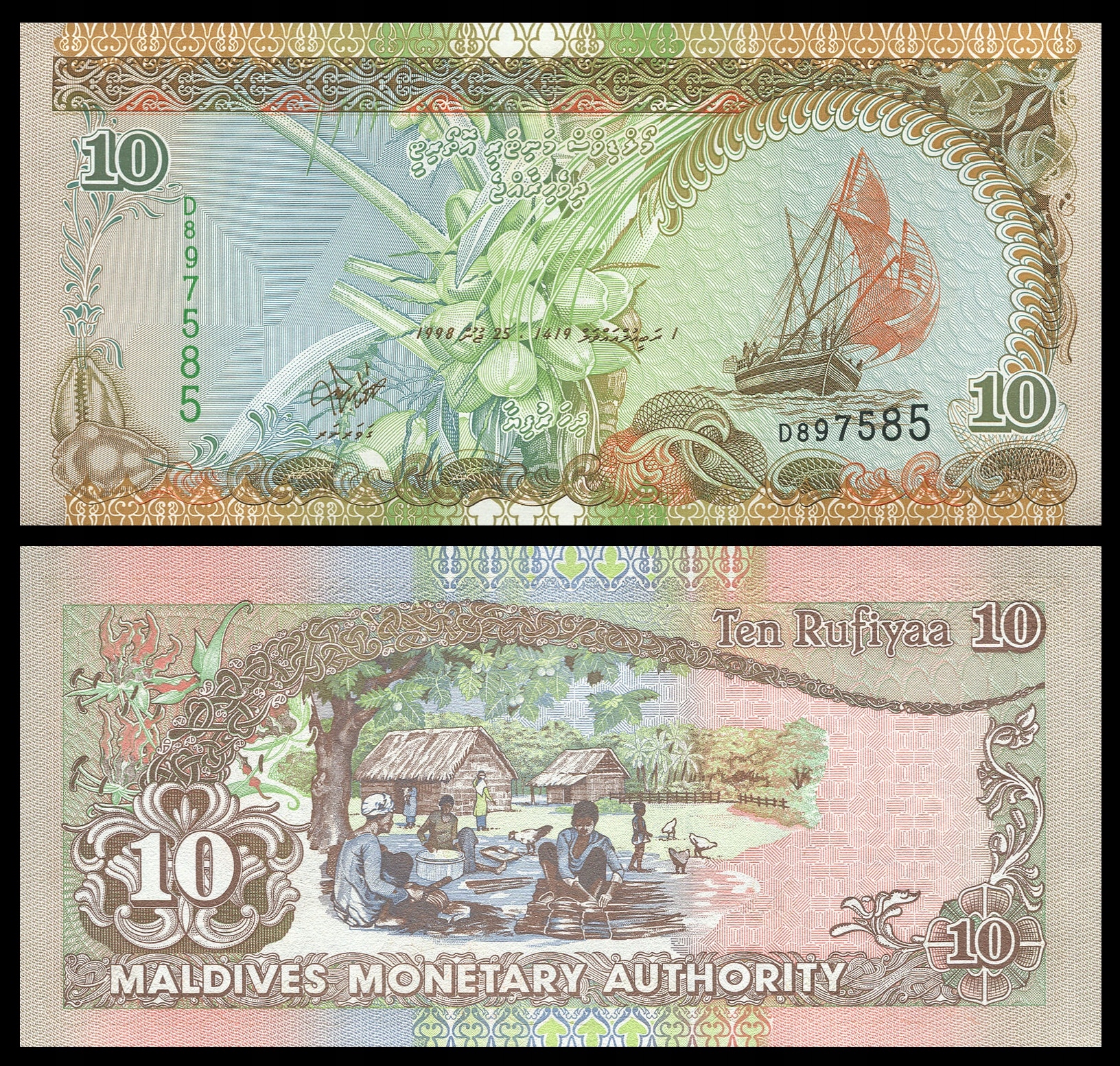 MALEDIWY 10 Rufiyaa 1998 P-19b UNC