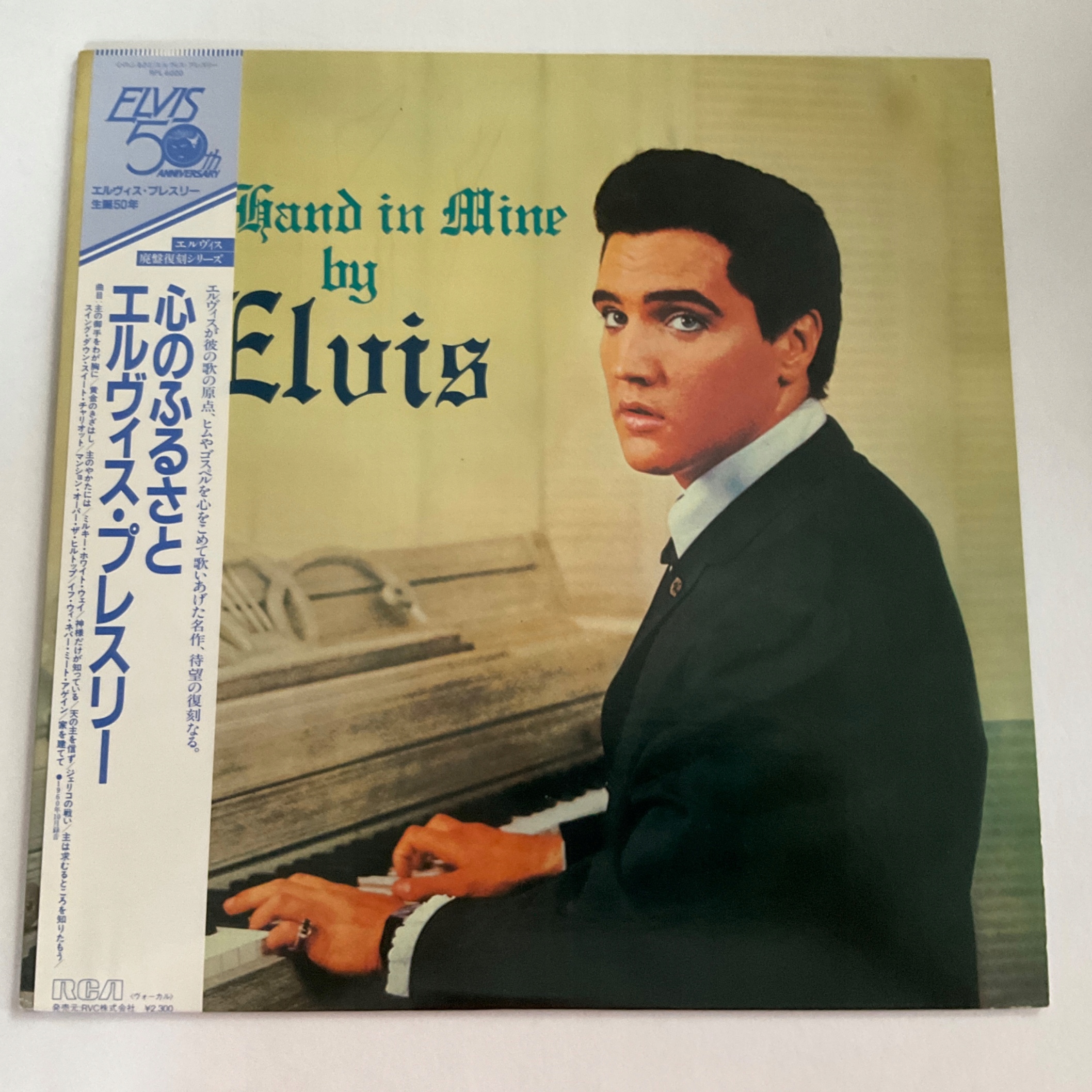 Elvis Presley His Hand In Mine - Niska cena na Allegro