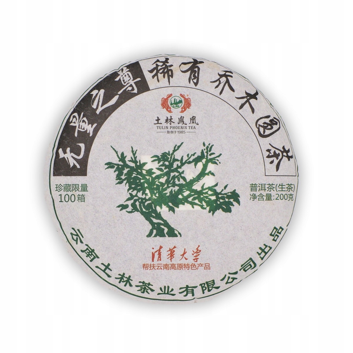Levně Čaj 2023 Tulin Wuliang Zhizun Xiyou Qiaomu Sheng Pu-erh 200 g