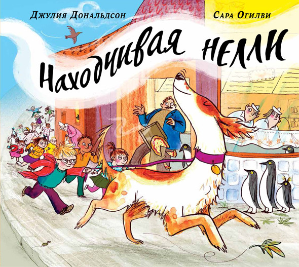 Nahodchivaya Nelli Donal'dson Dzhuliya