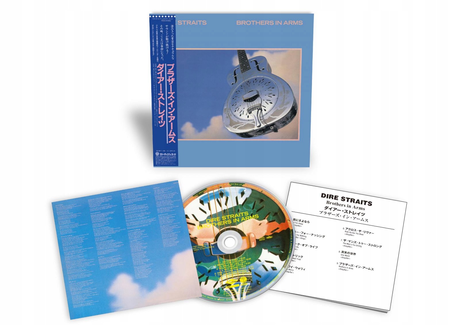 Dire Straits: Brothers In Arms [CD]