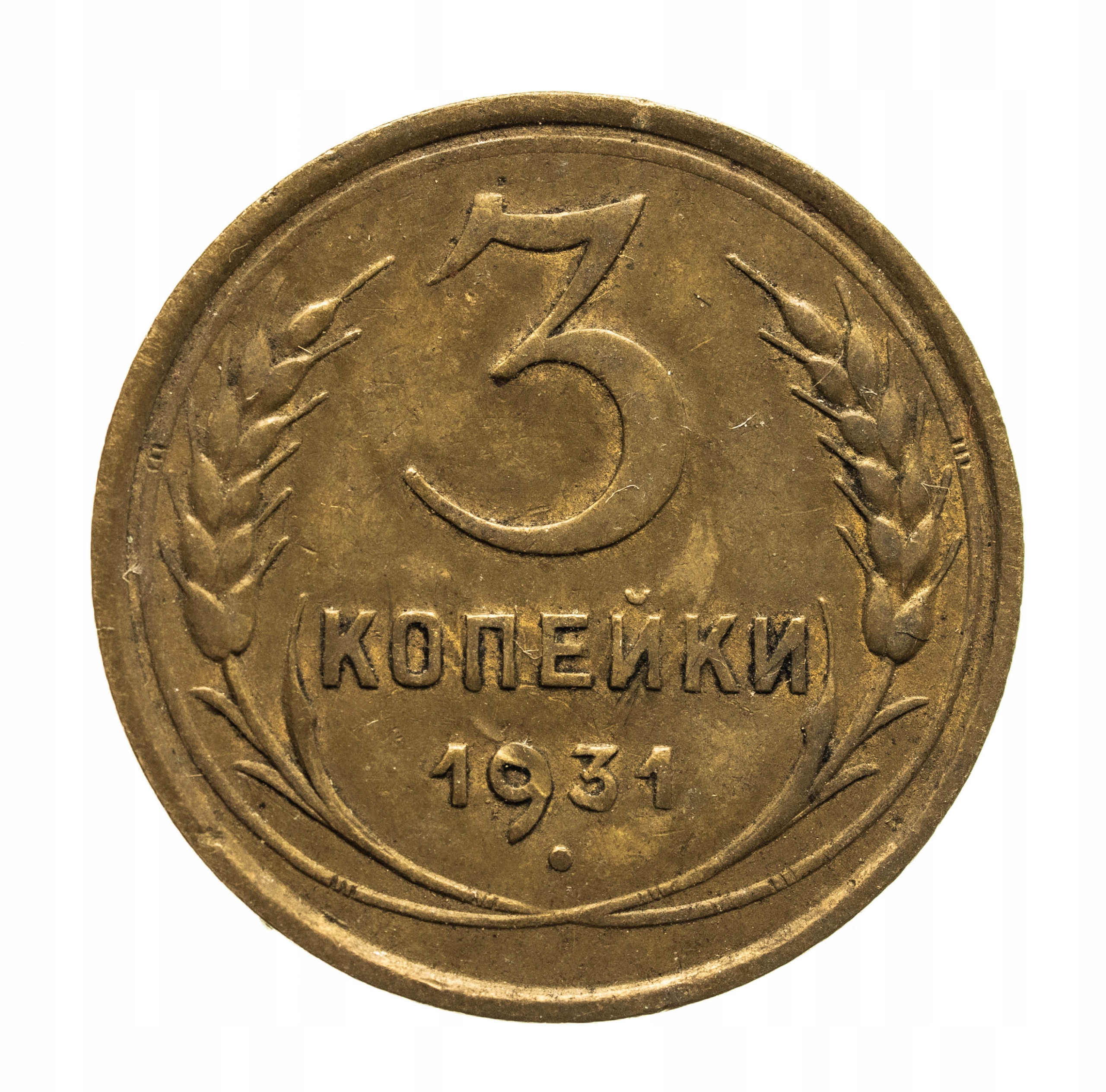 Rosja, ZSRR, 3 KOPIEJKI 1931 ROK st.3
