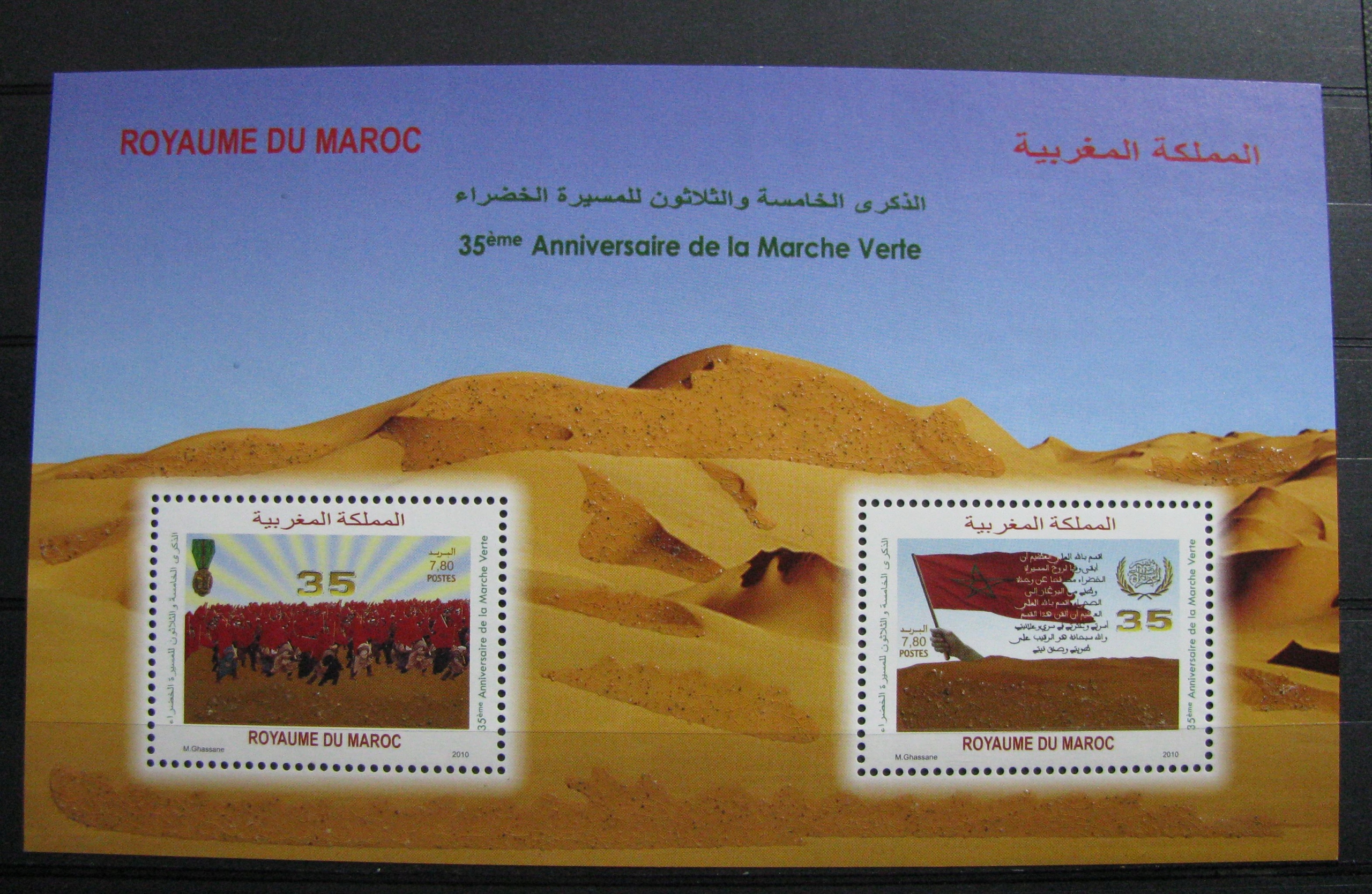 MAROKO - Mi blok 41 **