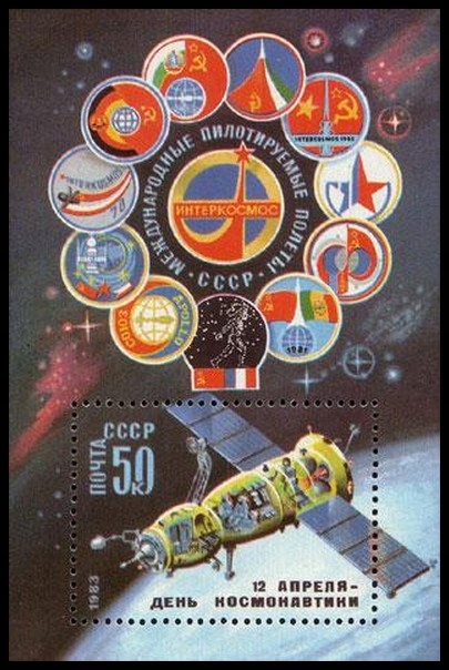 ZSSR 1983 BL 164 ** Vesmír