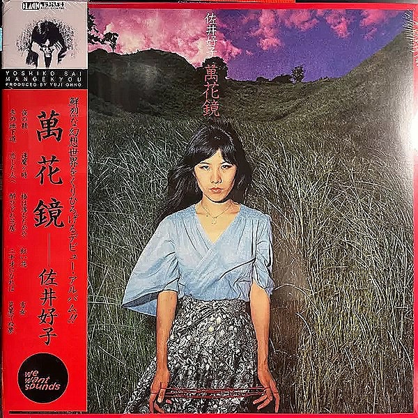 Lp Yoshiko Sai: Mangekyou Standard 2024 edition