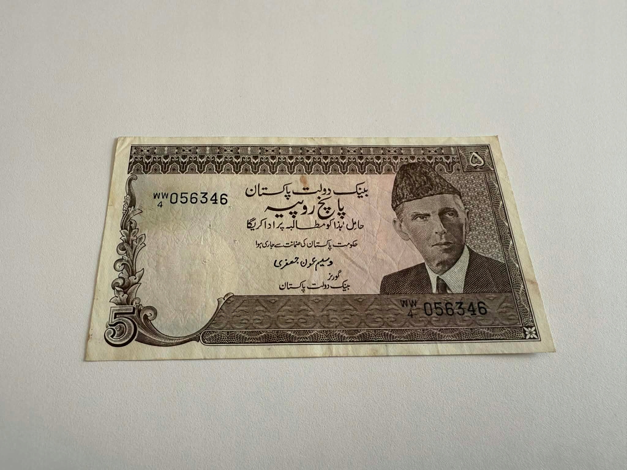 5 rupii Pakistan (1976-1978); stan XF+
