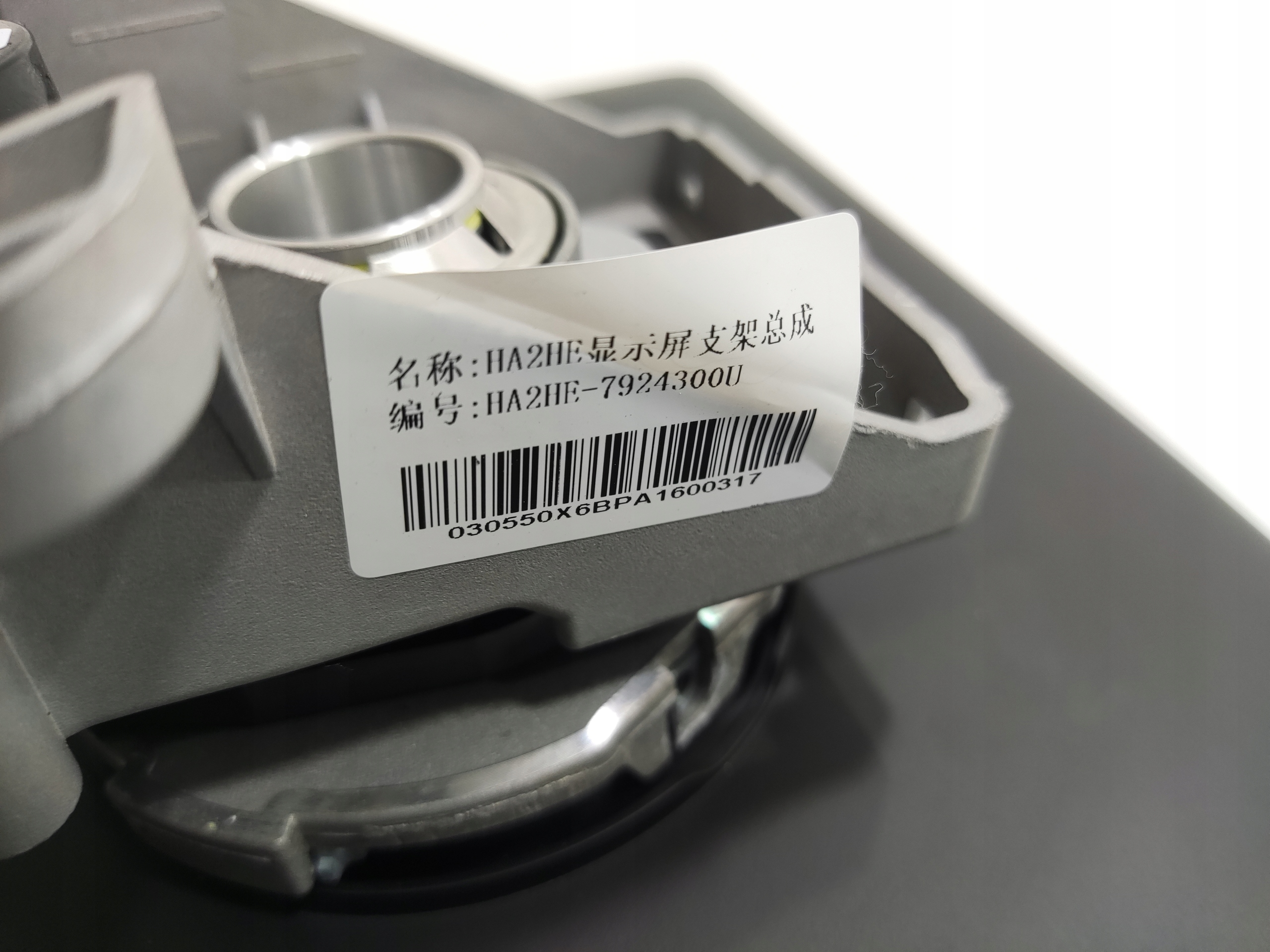 EKRAN display RADIA navigation BYD SEAL HA2HE-7924300U 2024-2025