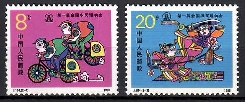 Čína 1988 Mi 2200-2201 Čisté **