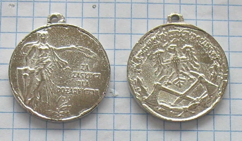 medal Za zasługi dla pożarnictwa II RP