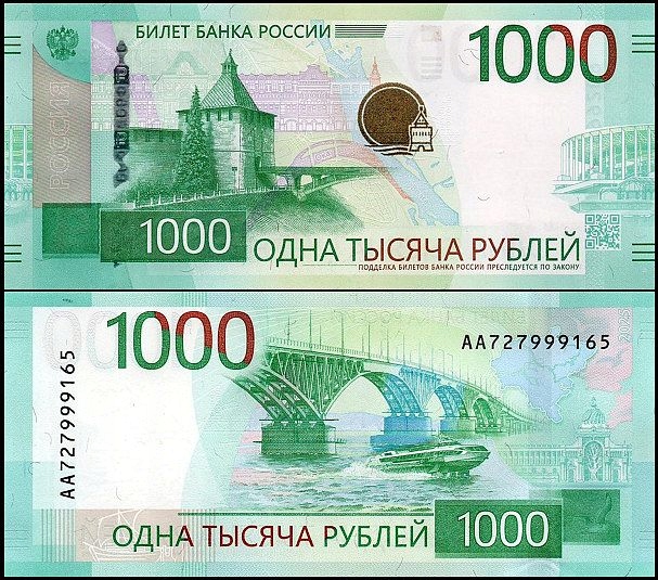 ROSJA, 1000 RUBLI 2025, seria AA, Pick W278A