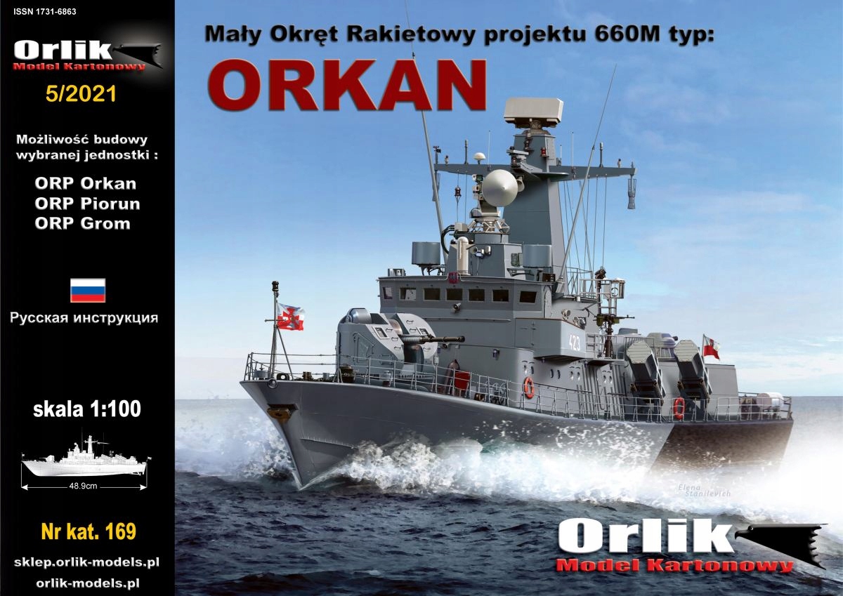 

Orlik 169. Mały Okręt Rakietowy pr. 660M typ Orkan