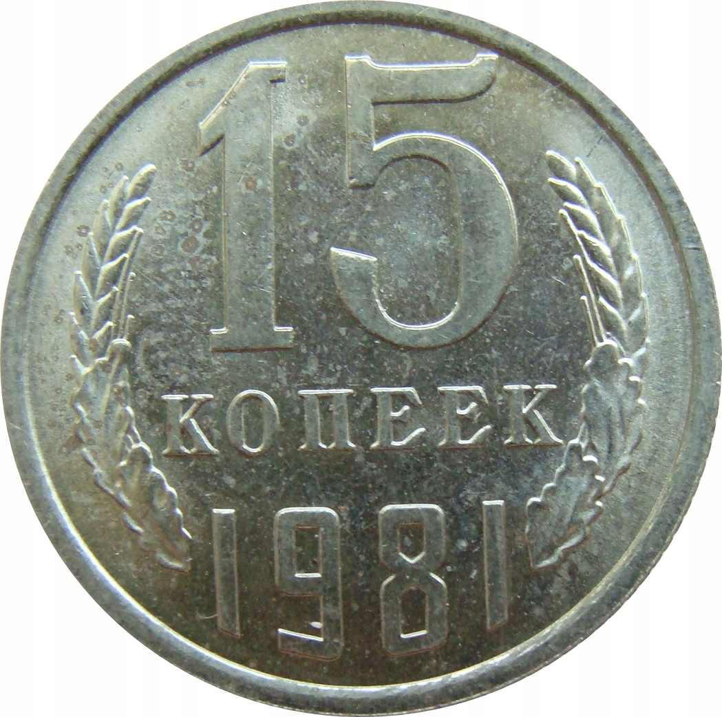 5952. Rosja / ZSRR 15 Kopiejek 1981
