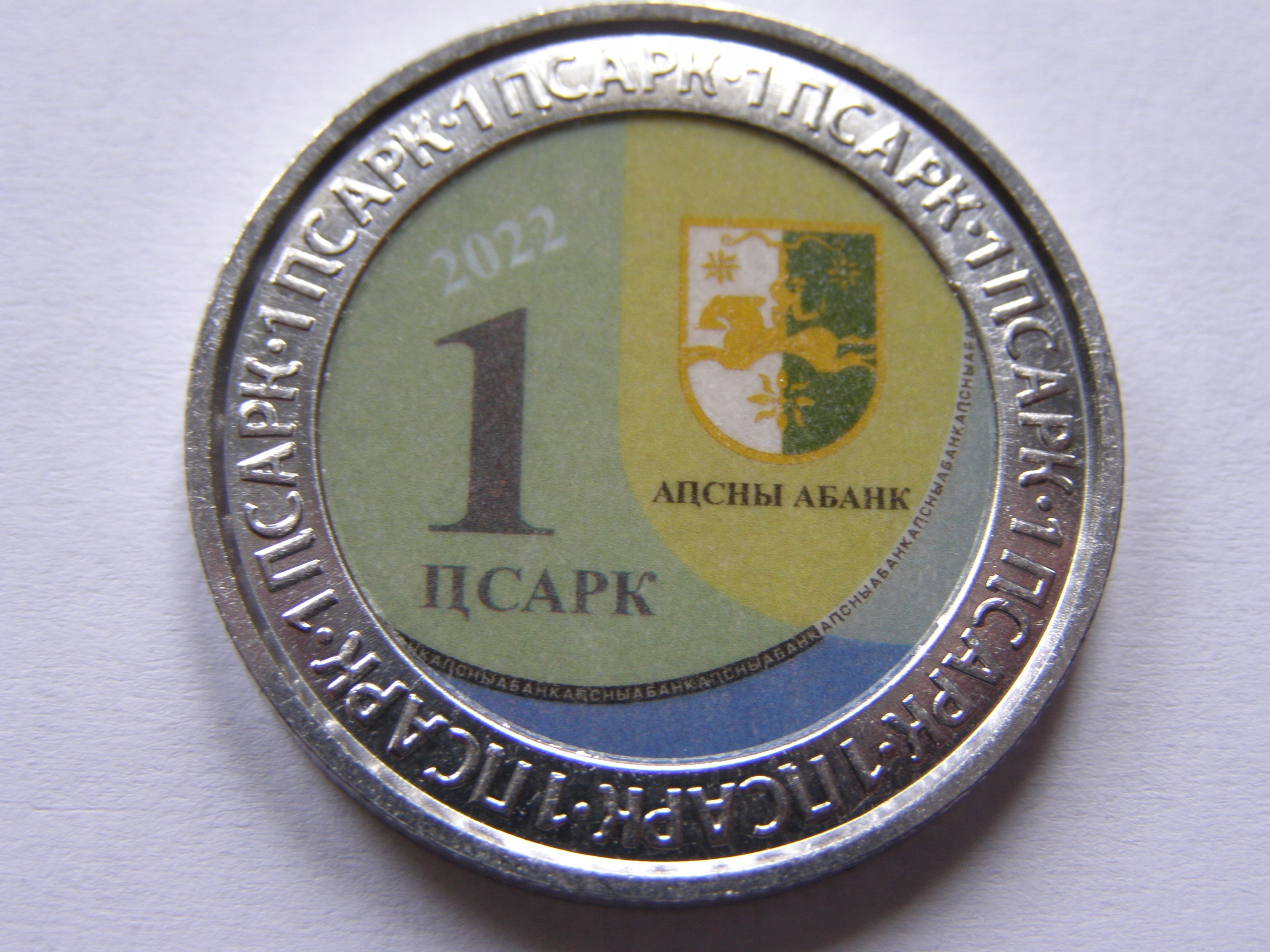 ABCHAZJA 1 APSAR 2022 ROK PITSUNDA !!!!!!!!!!!!!!!