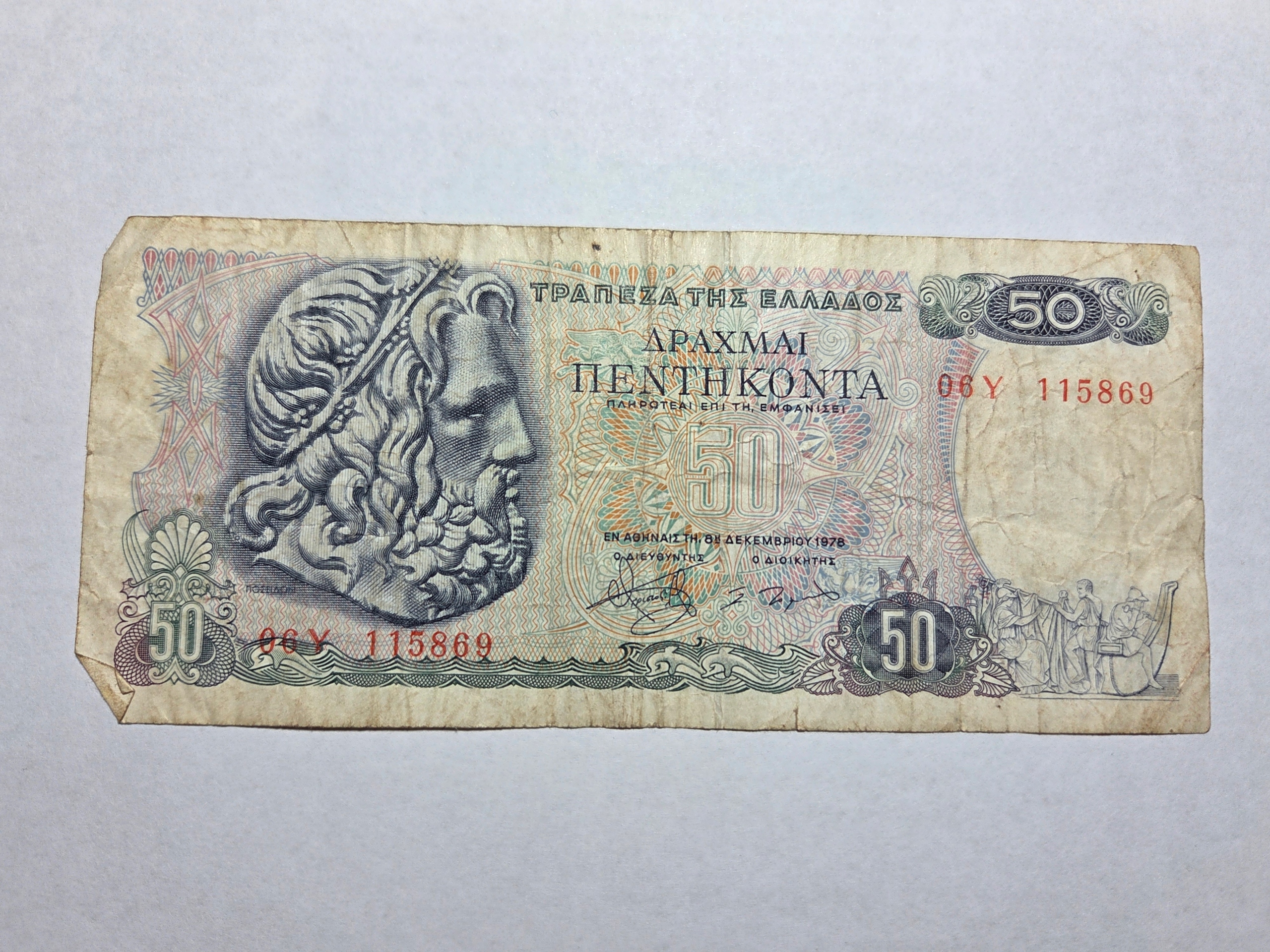 Grecja 50 drachm 1978 rok -NRB0717