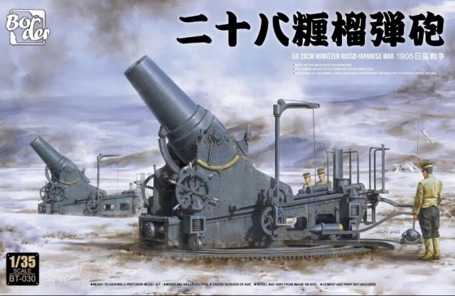 Haubica 280mm Ija, rusko-japonská válka Border Model BT-030 měřítko 1/35