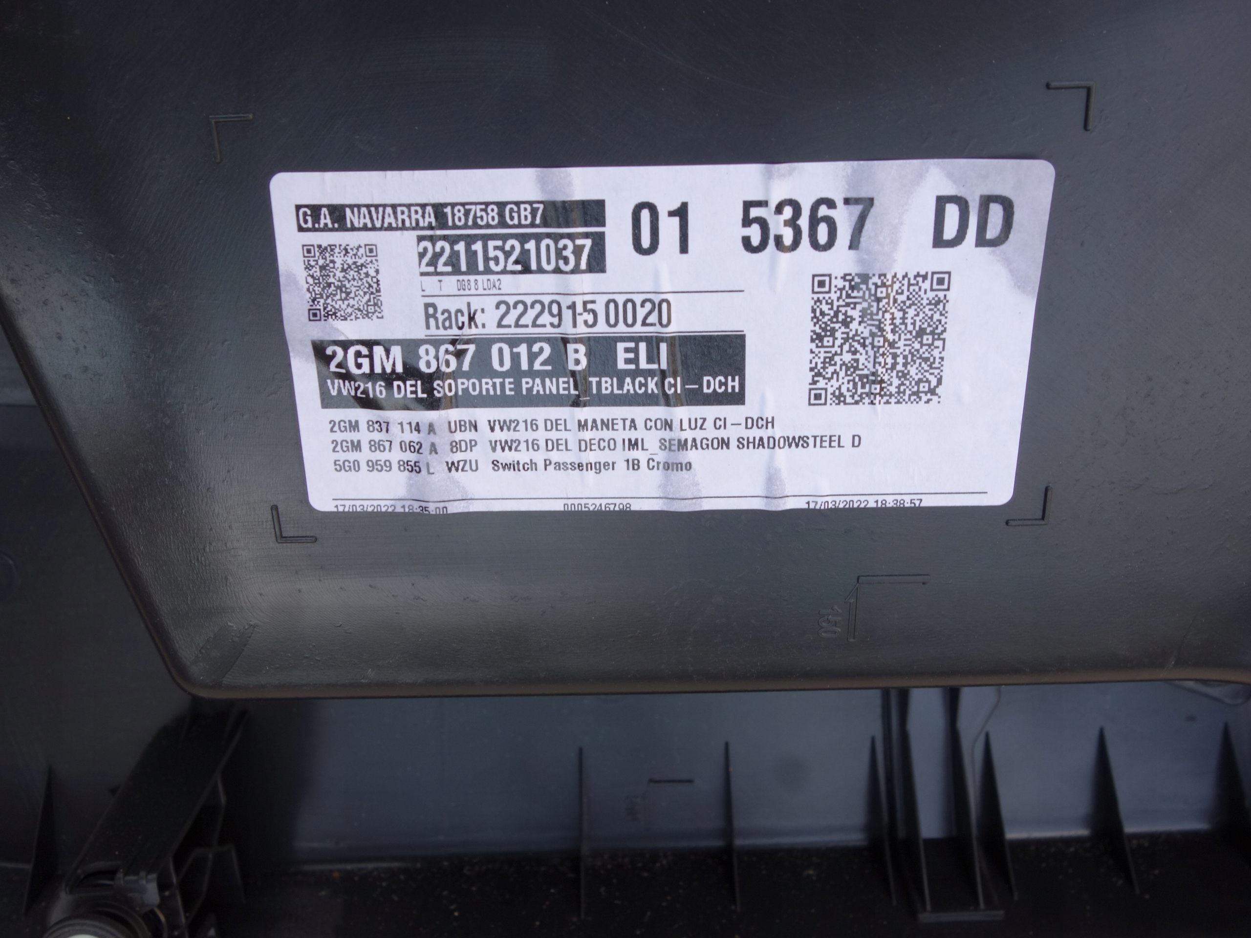дверные карты vw 2GM правый передний