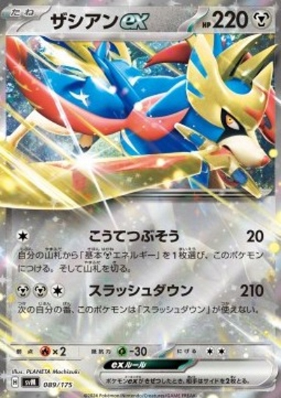 Zacian Ex - Niska cena na Allegro Zacian Ex - Niska cena na Allegro