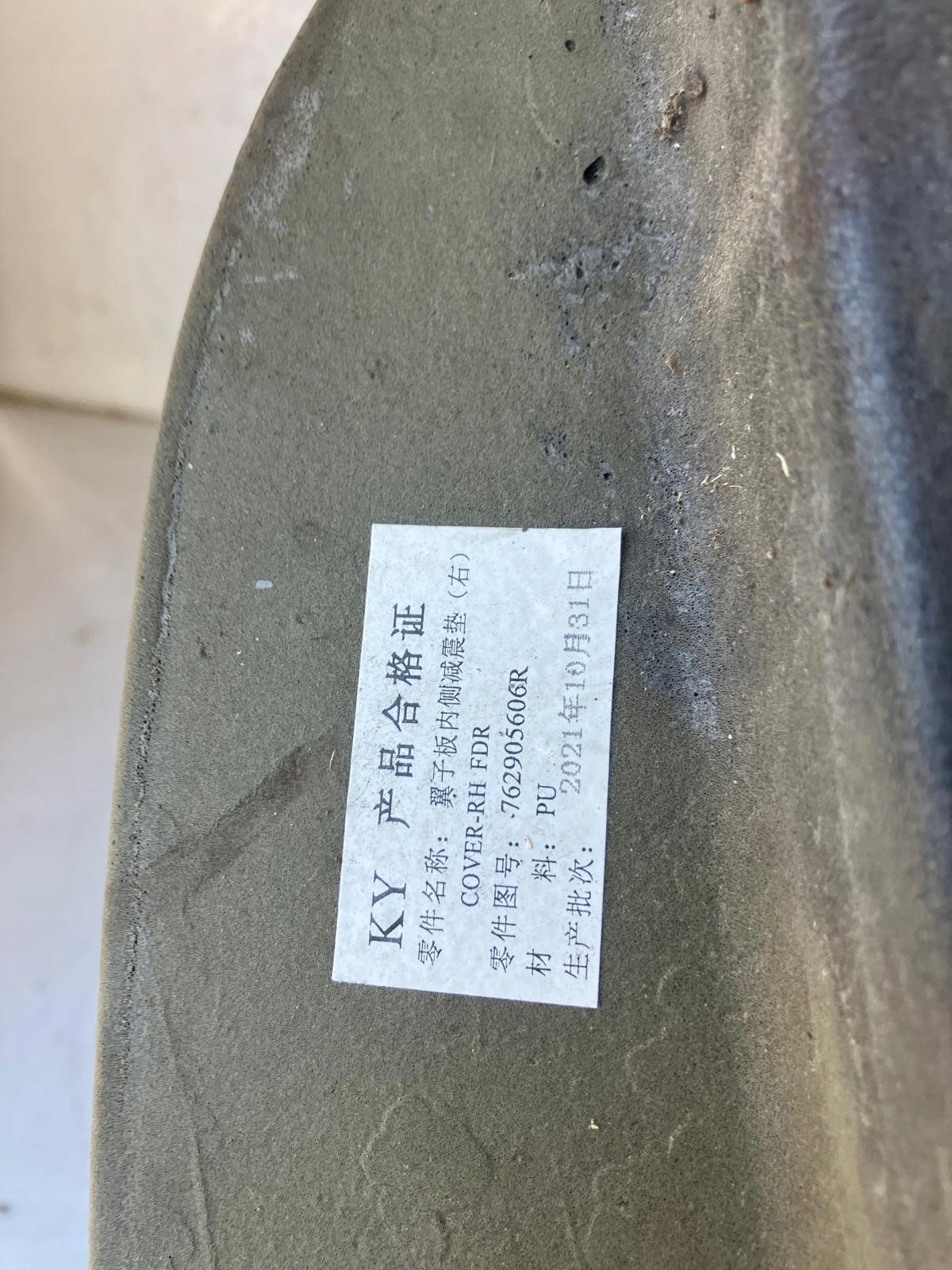 Insonorisation Aile DACIA SPRING Droite Avant 762905606R