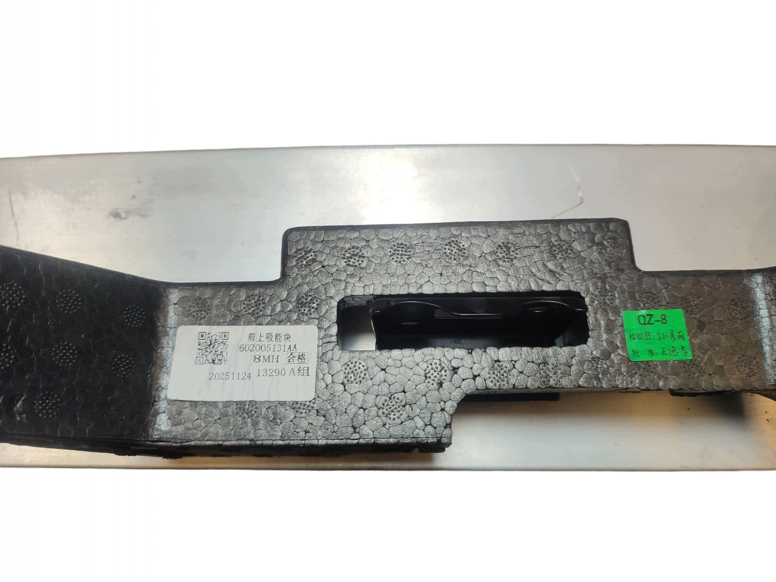 pillar bumper support front JAECOO J7 OMODA 5 501004596AB
