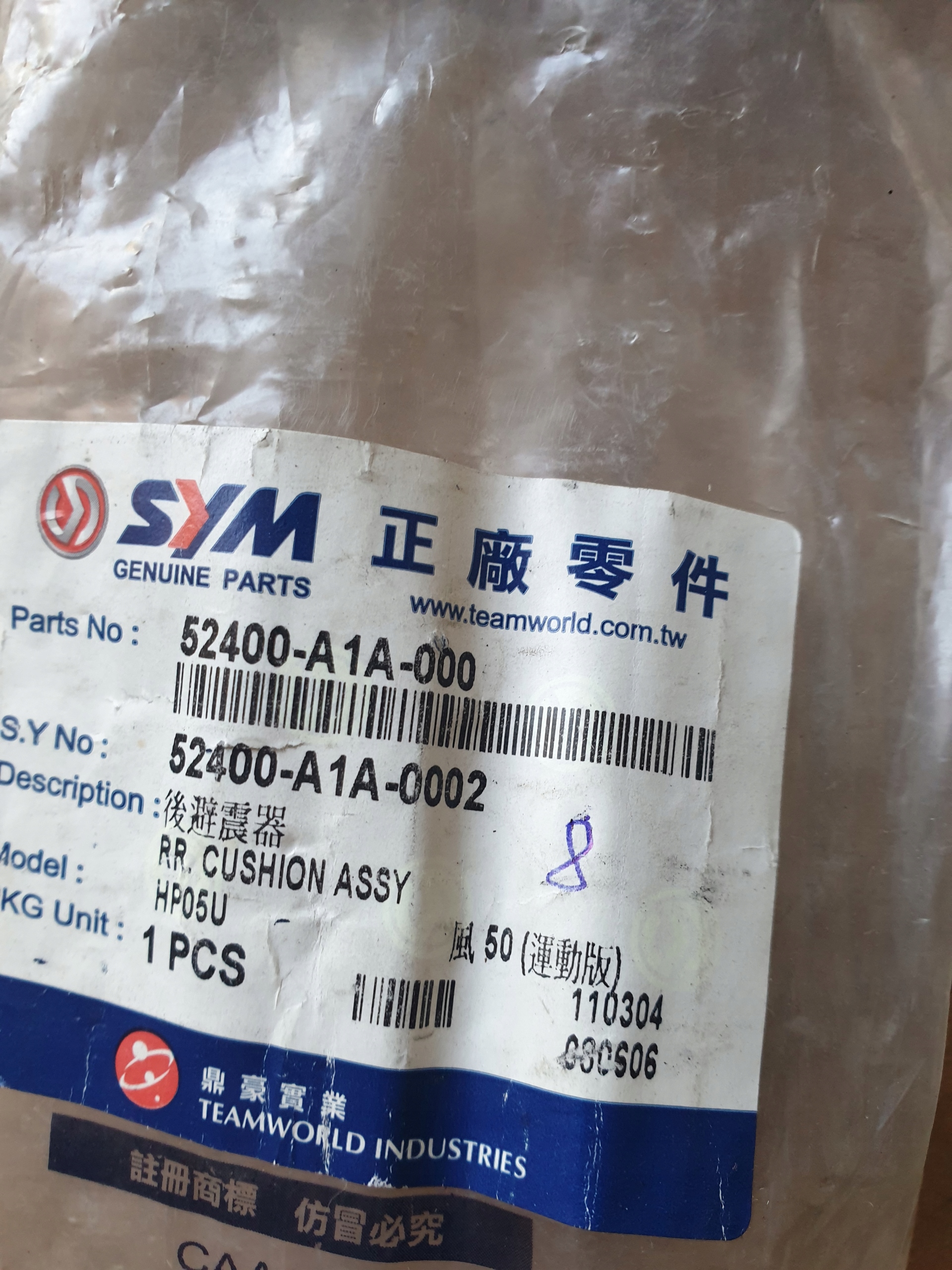 Amortyzator tylni SYM Mio 50/100 tylni, E-Virid Producent inny