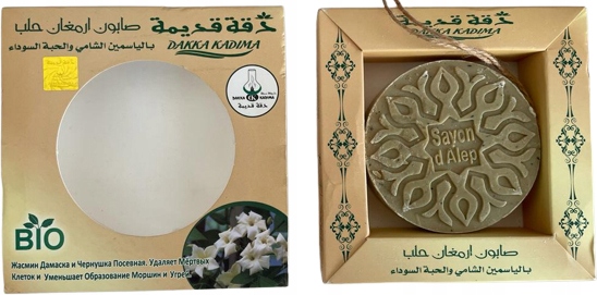 Mydło Aleppo Bio z Czarnuszka i Jaśmin z Damaszku