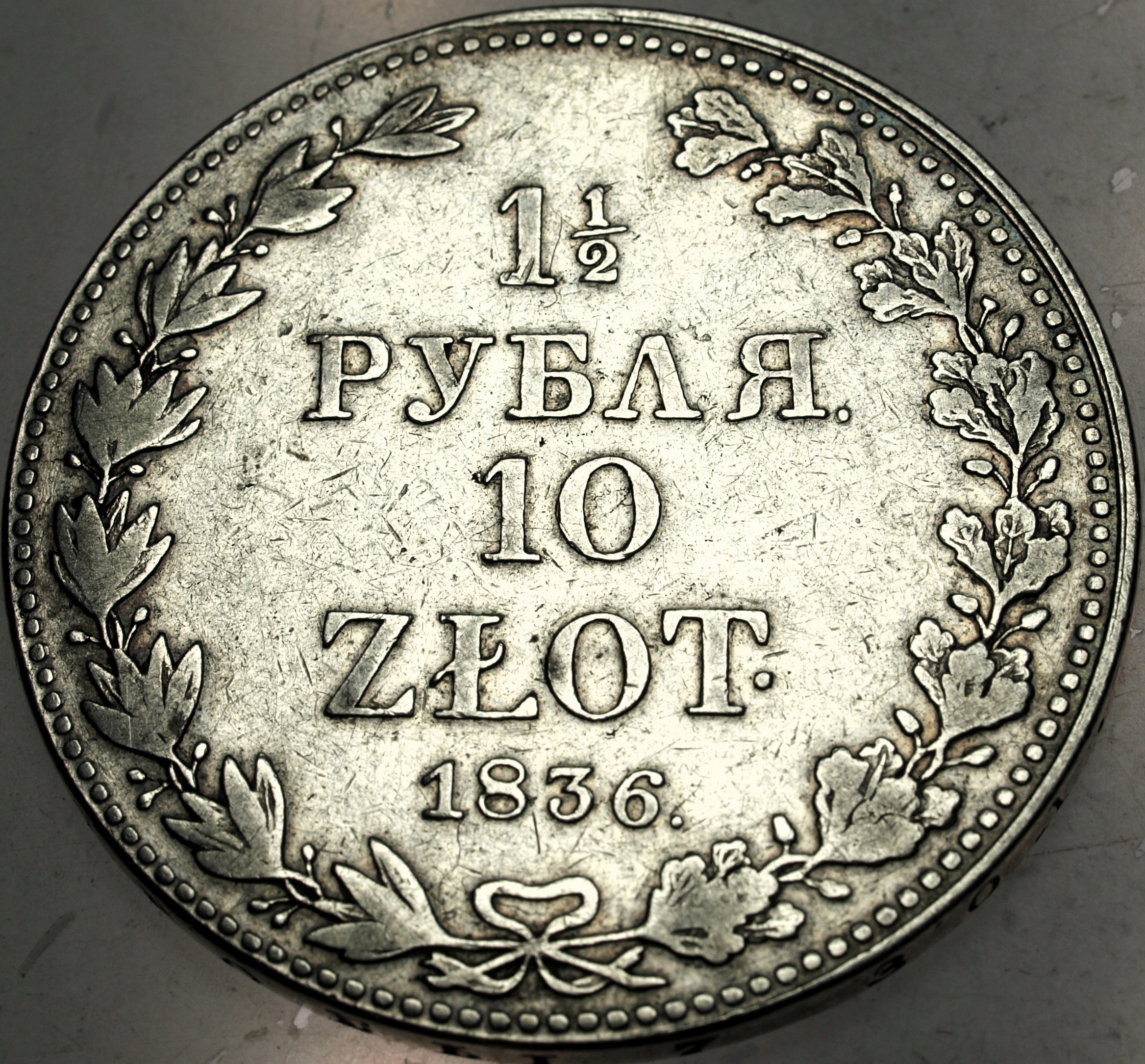 1 1/2 Rubla = 10 Złotych 1836 MW RZADKA