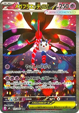 Pokemon TCG - Ninja Spinner - Mega Floette ex (m4 115) - Japońska