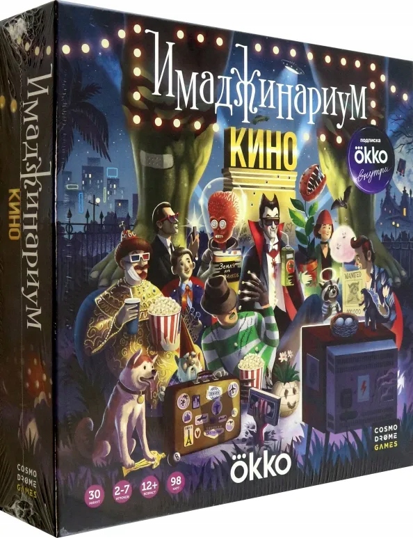 Игра Имаджинариум. Кино