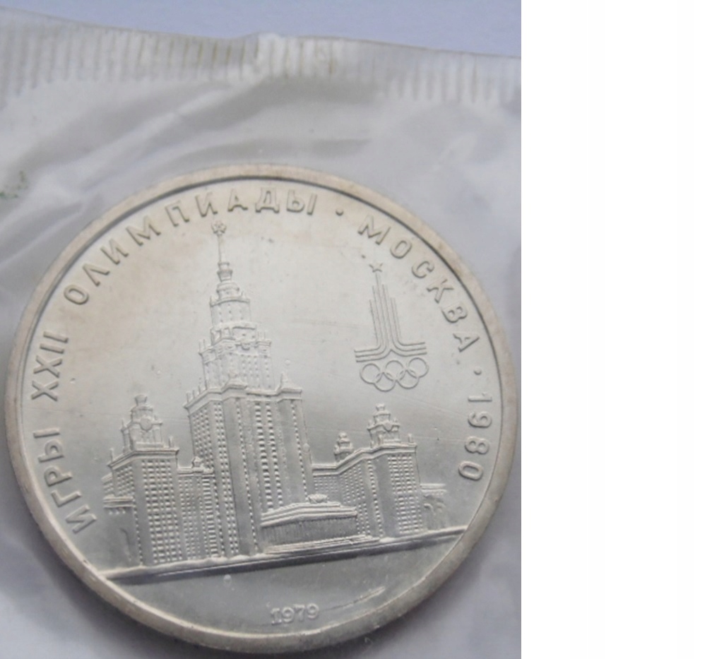 1 RUBEL 1979 - XXII IO - MOSKWA 1980 - UNIWERSYTET - ZSRR 