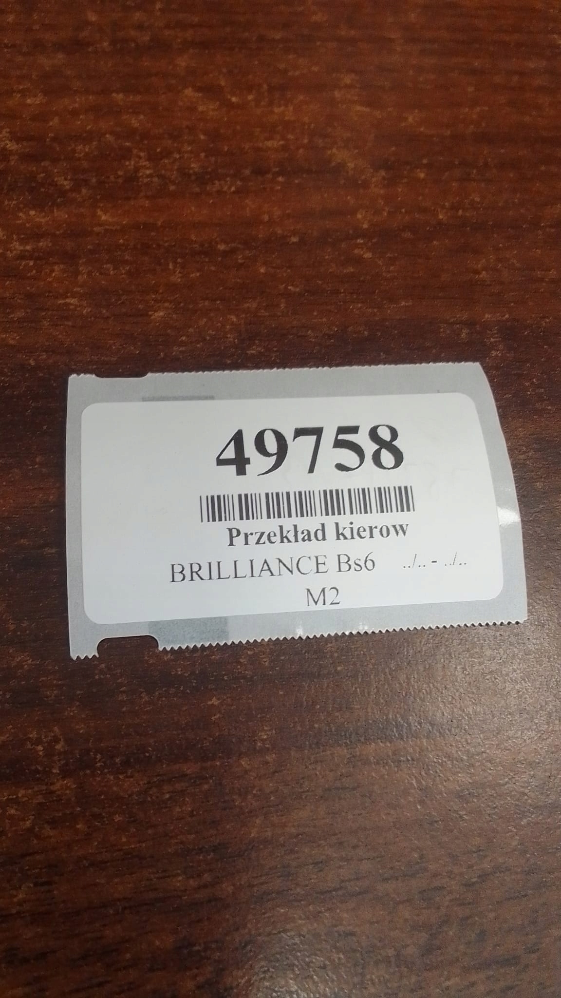 BRILLIANCE BS6 servo control 7832974131
