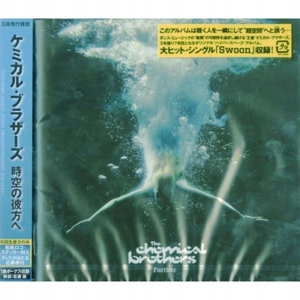 The Chemical Brothers – Surrender – Box Set (20th