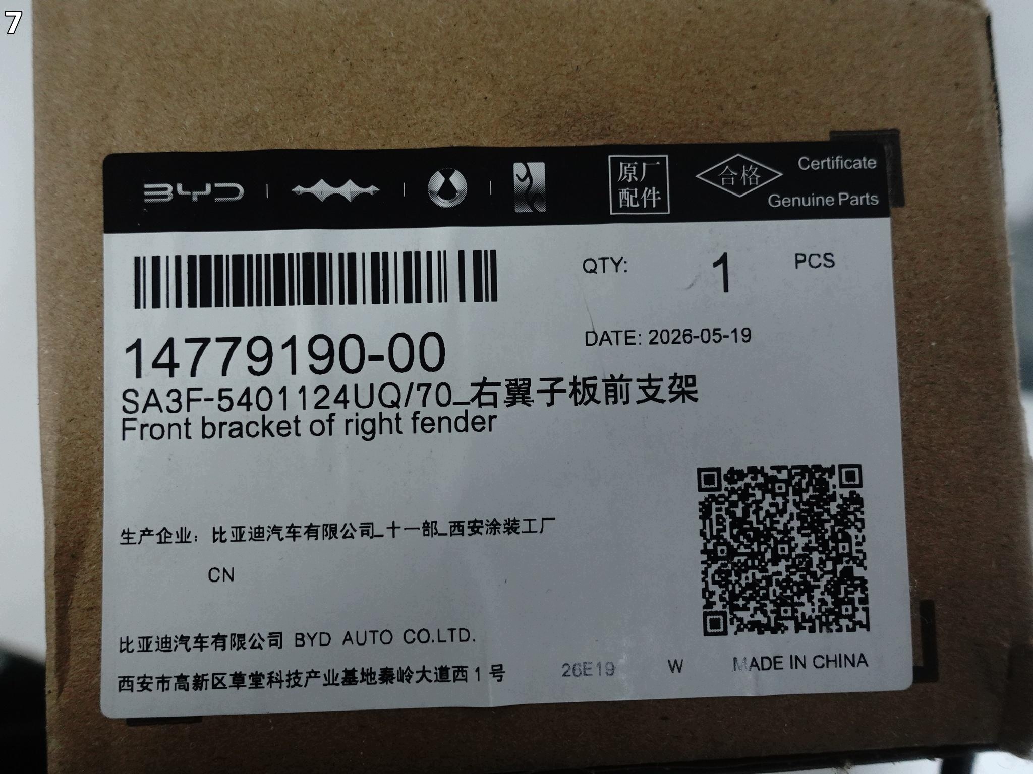 BYD SEAL U SONG plus SA3 DM-and 23- console holder fender front right