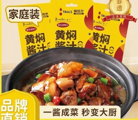 Levně Omáčka na cassoulet, omáčka na rýži, žlutá omáčka, koření, 10 sáčků po 120 g